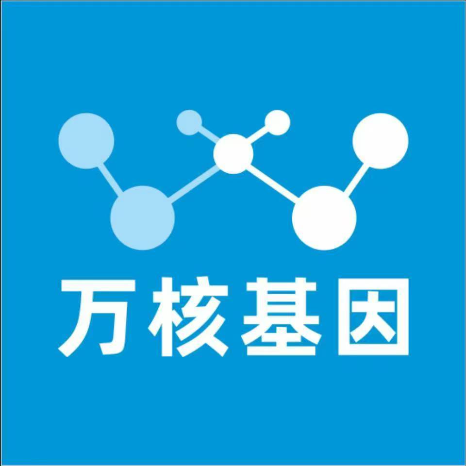 那曲索县万核健康基因管理咨询中心